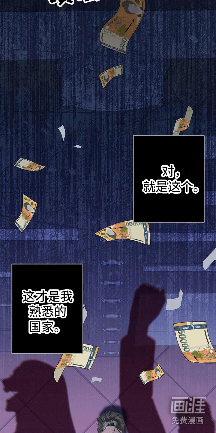 第7章：招待