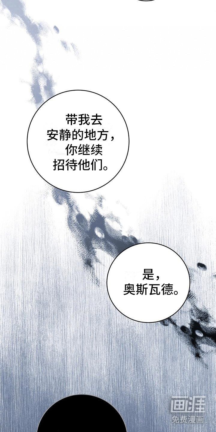 第7章：招待