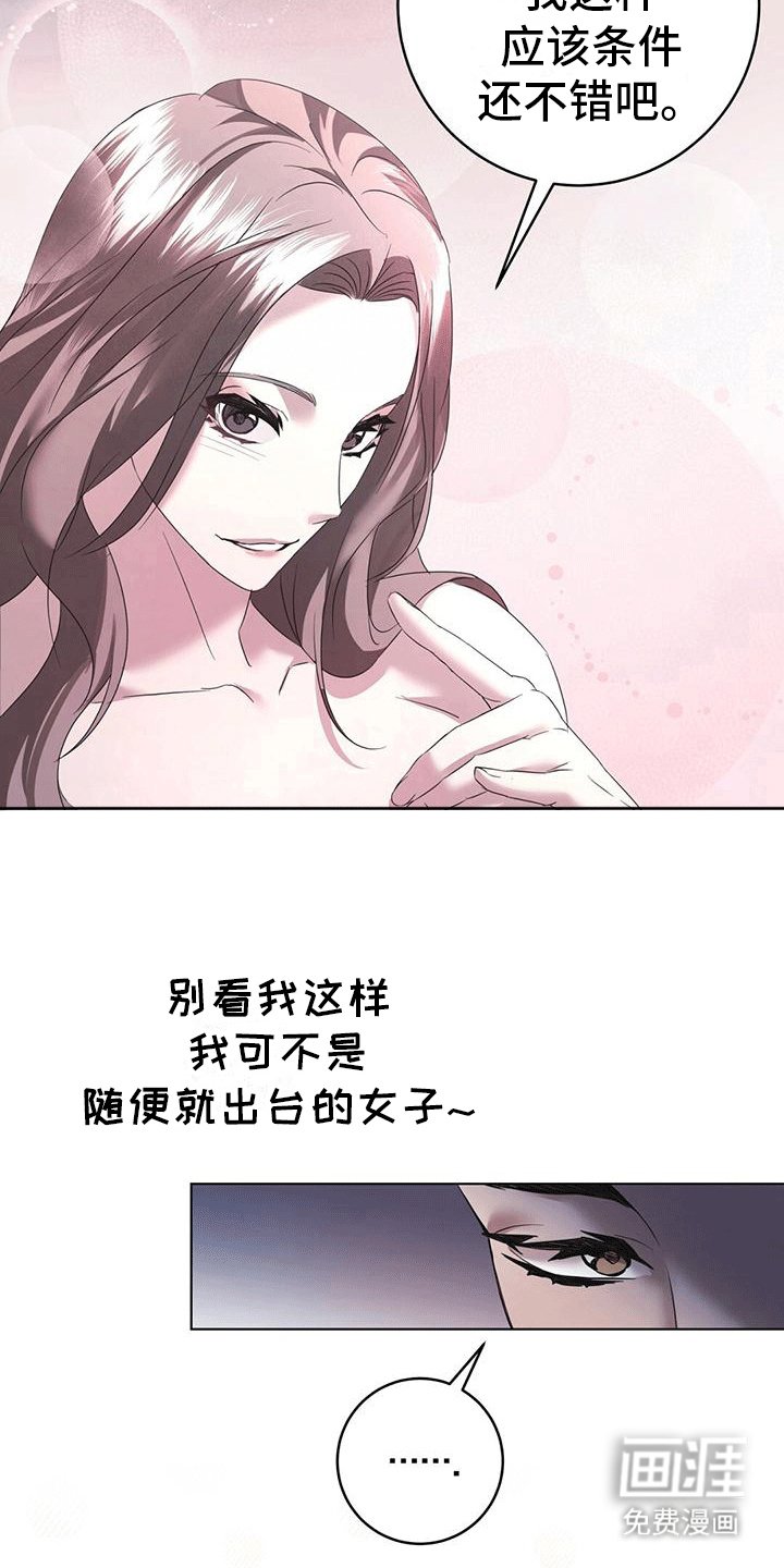 第7章：招待