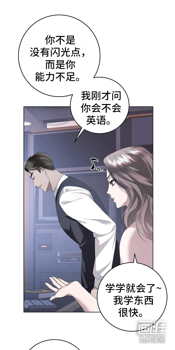 第8章：立威