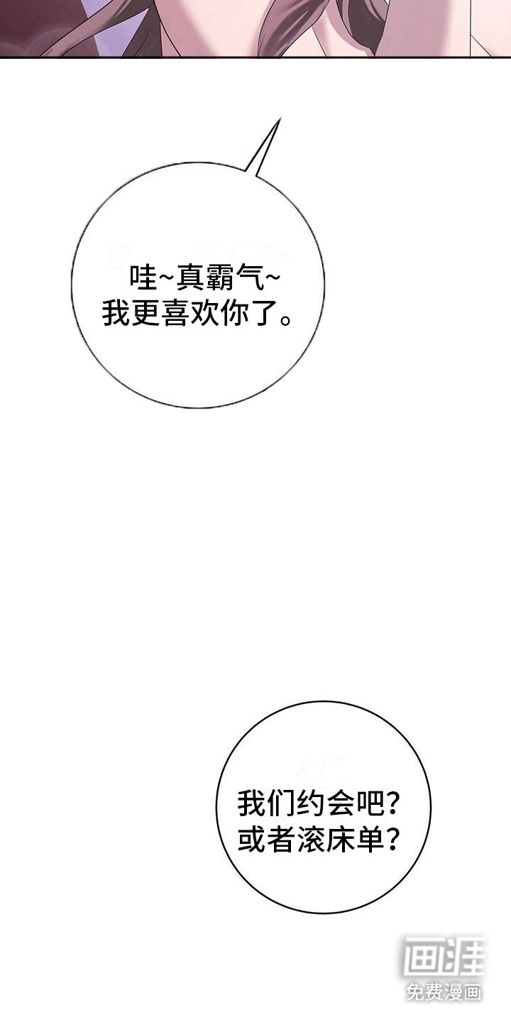 第8章：立威