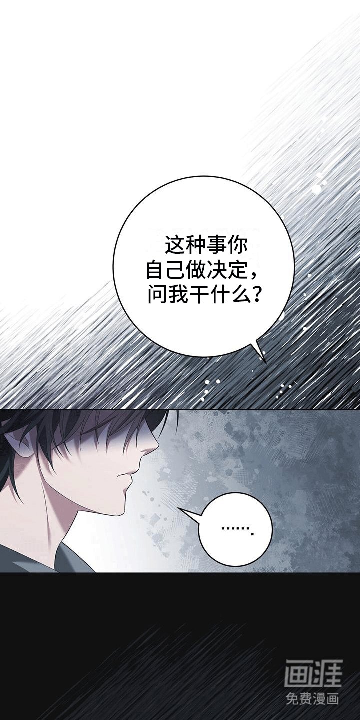 第8章：立威