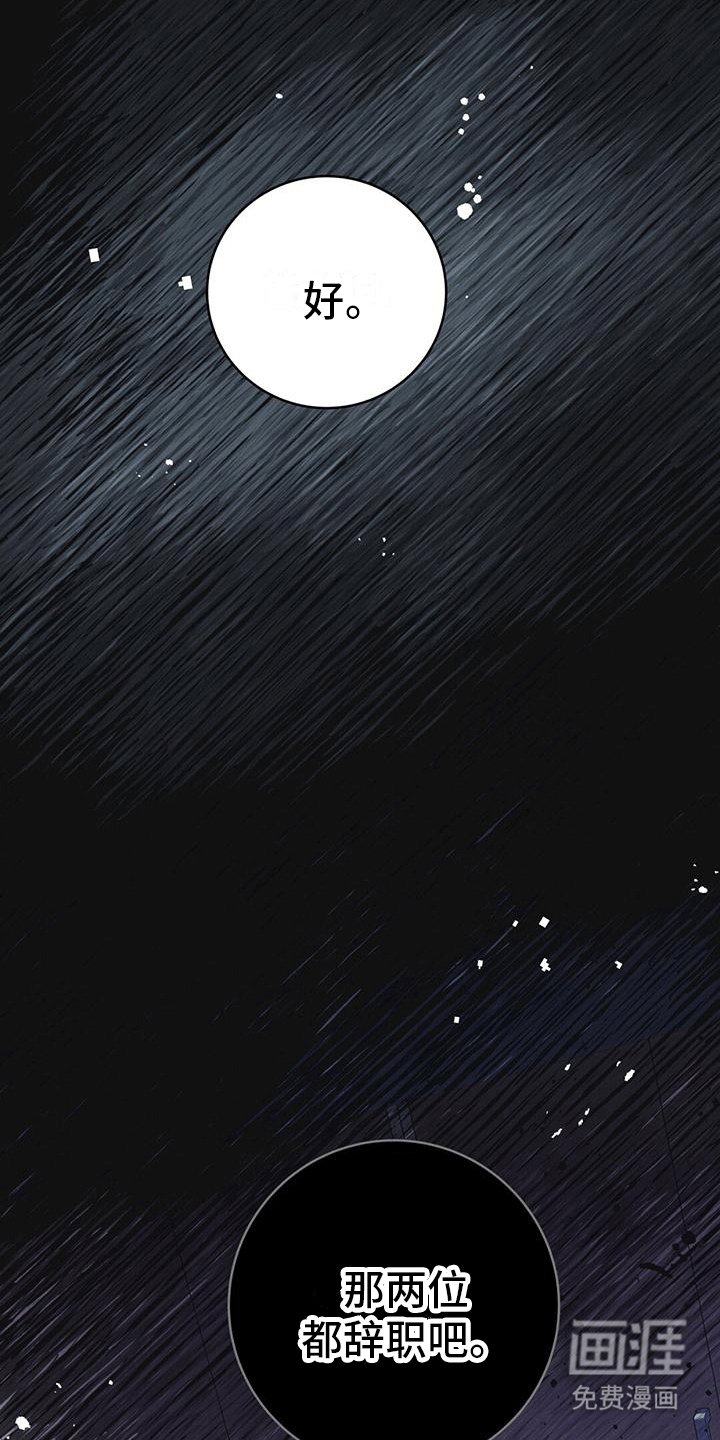 第8章：立威