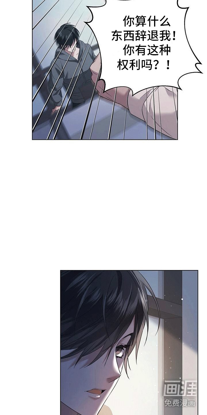 第8章：立威