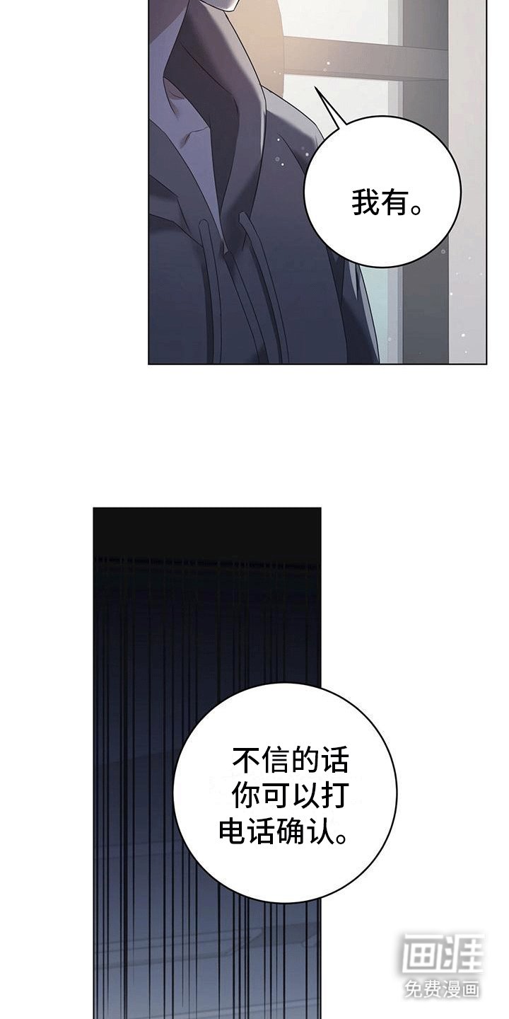 第8章：立威
