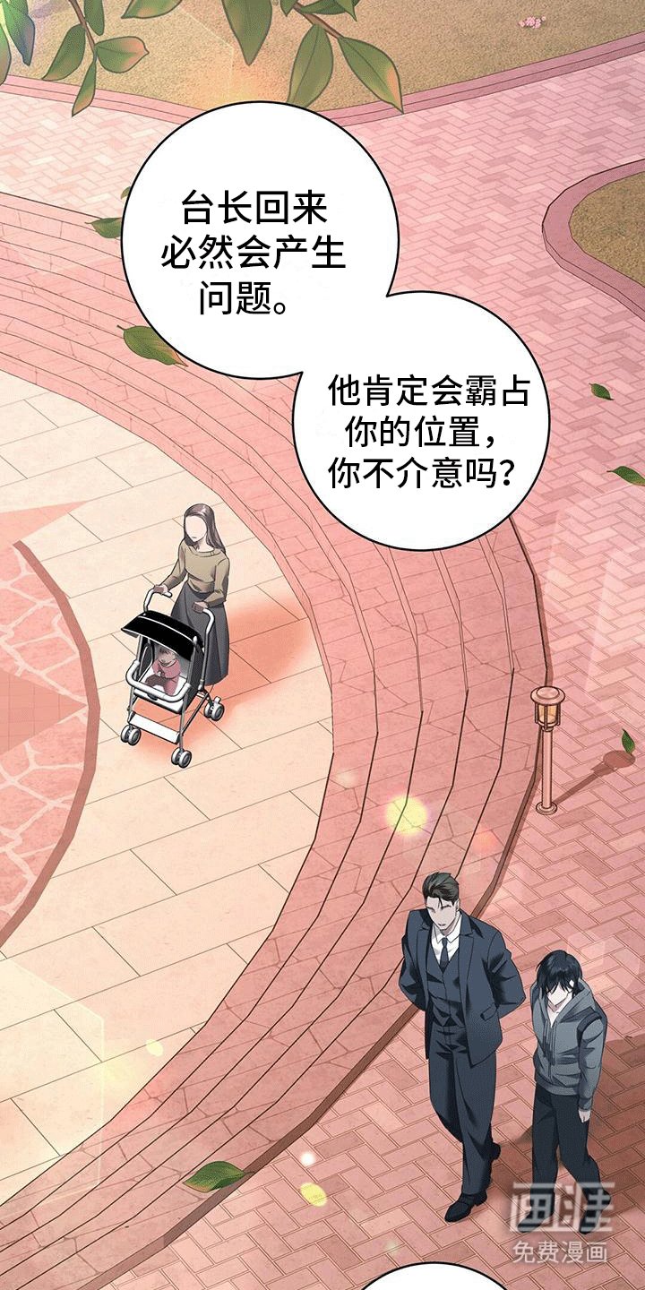 第9章：红围巾