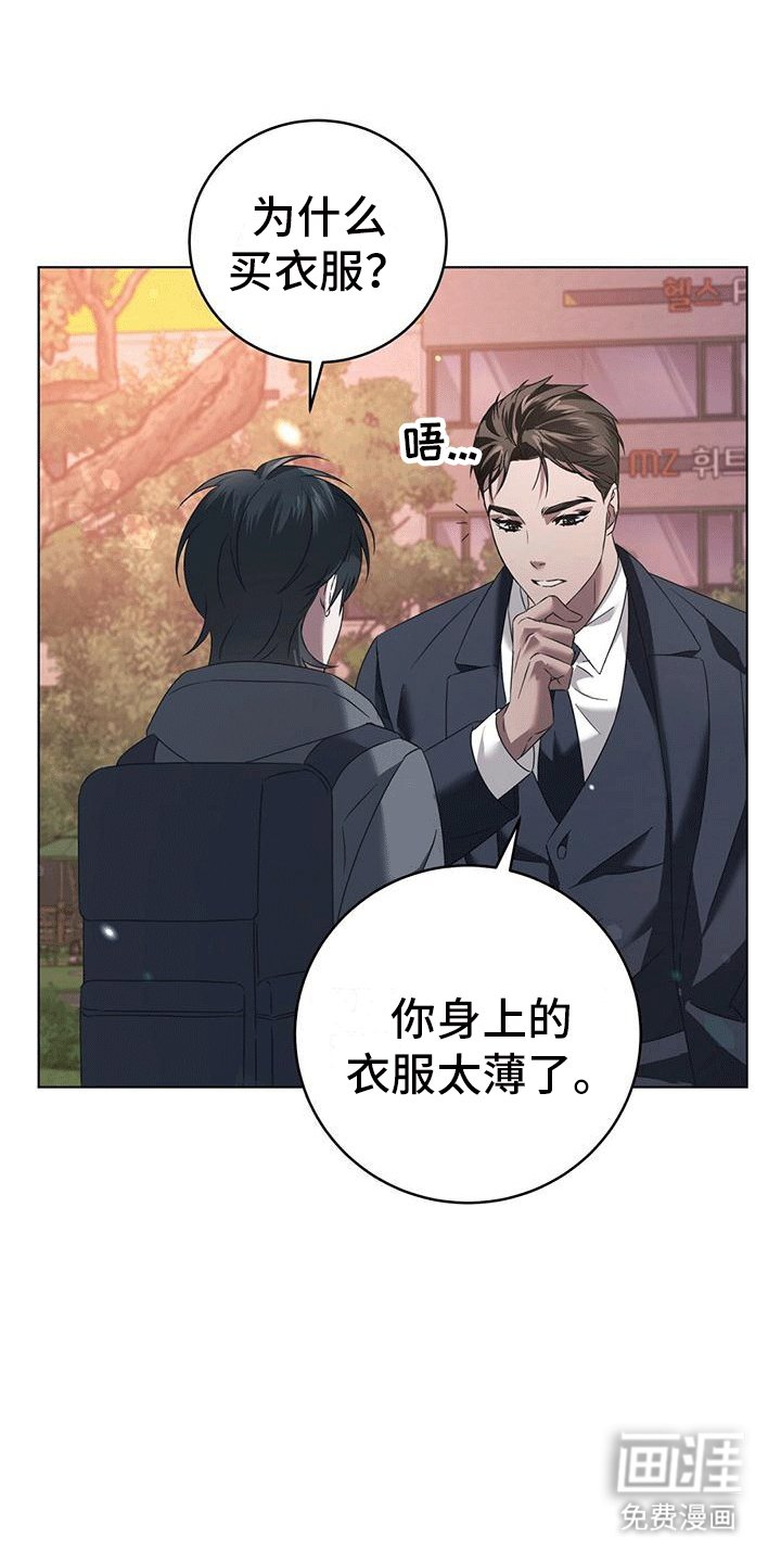 第9章：红围巾