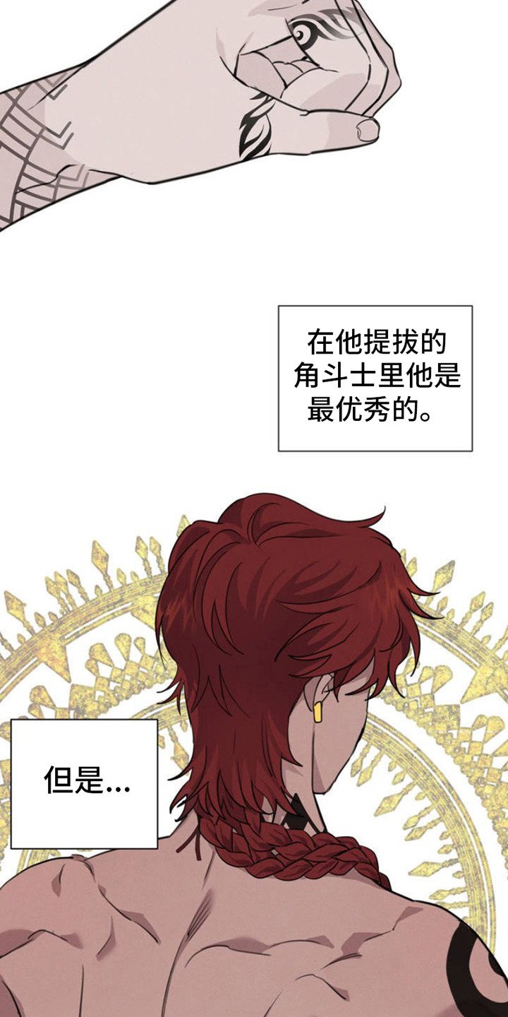 第1章：传闻