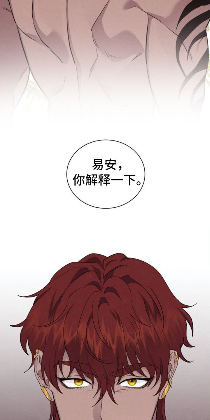 第1章：传闻
