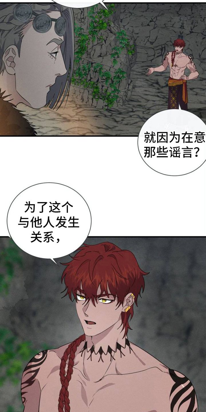 第1章：传闻