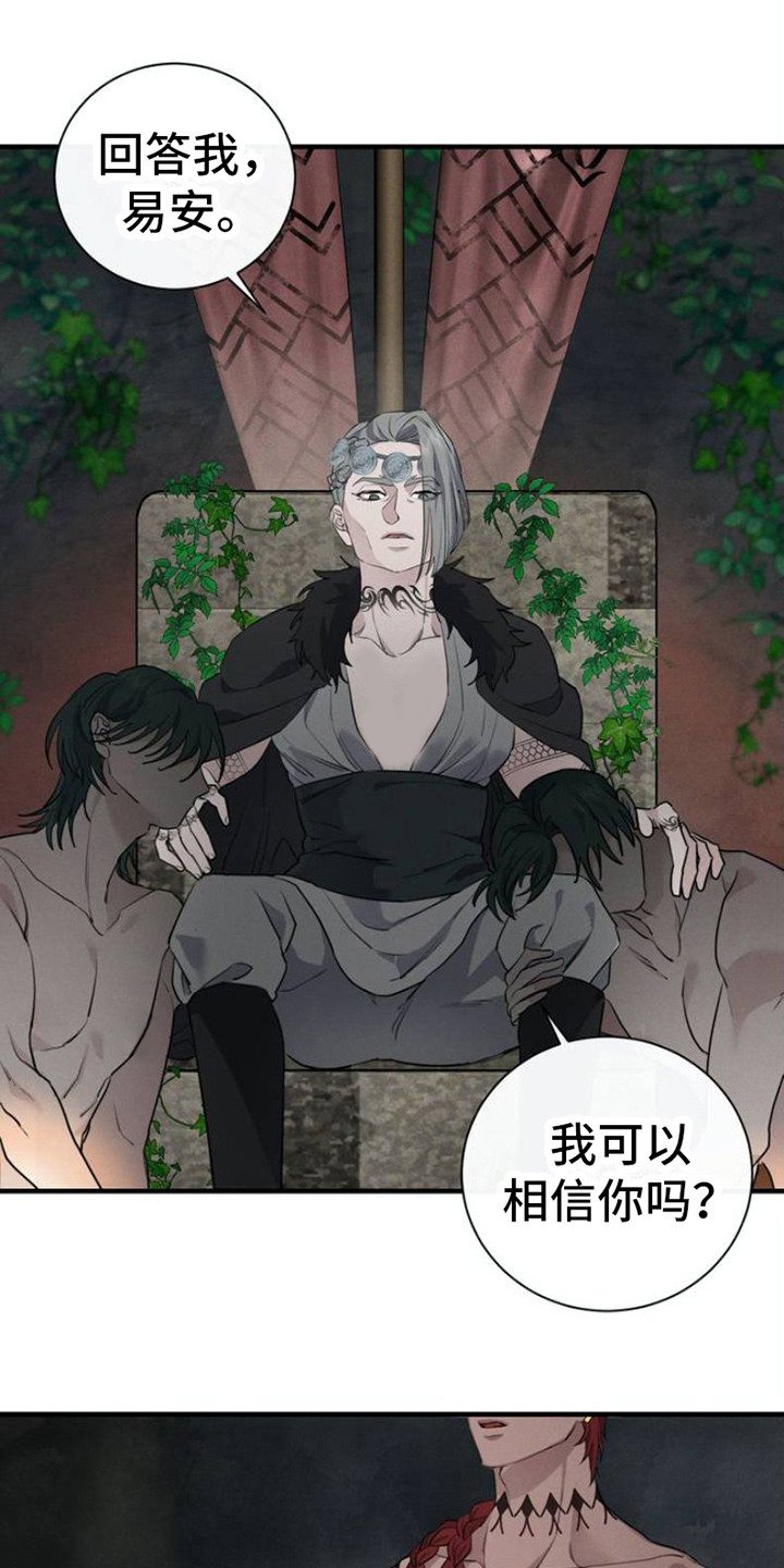 第1章：传闻