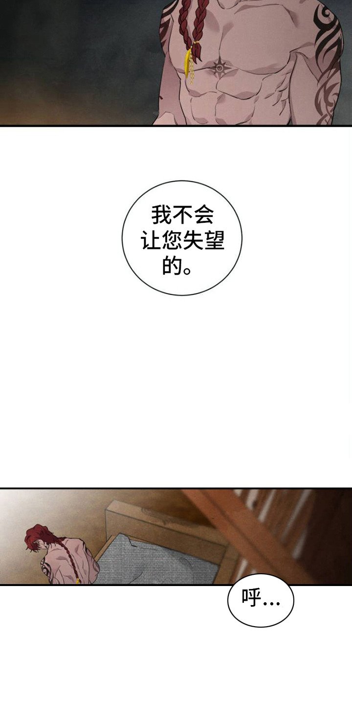 第1章：传闻