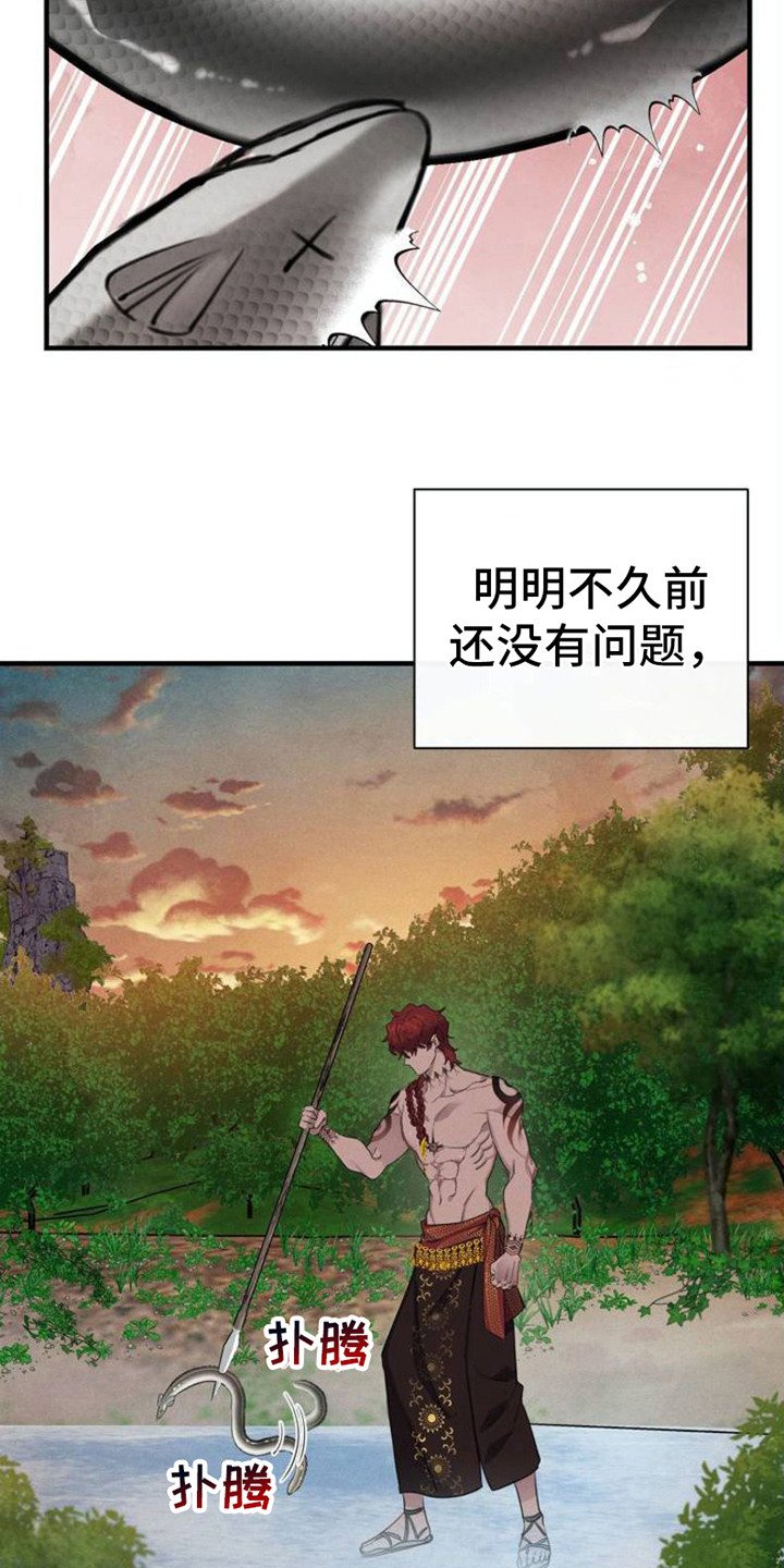 第2章：治疗师