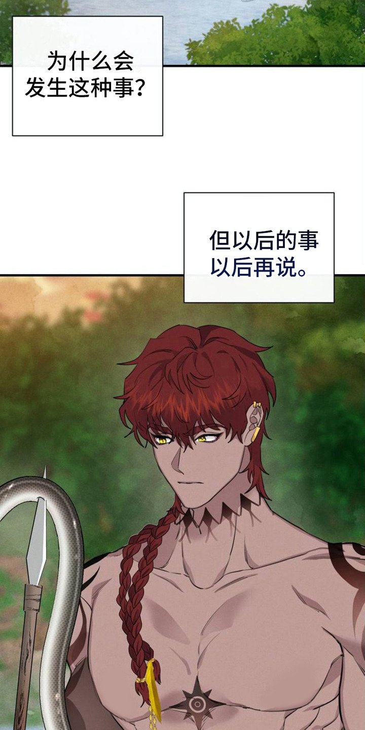 第2章：治疗师