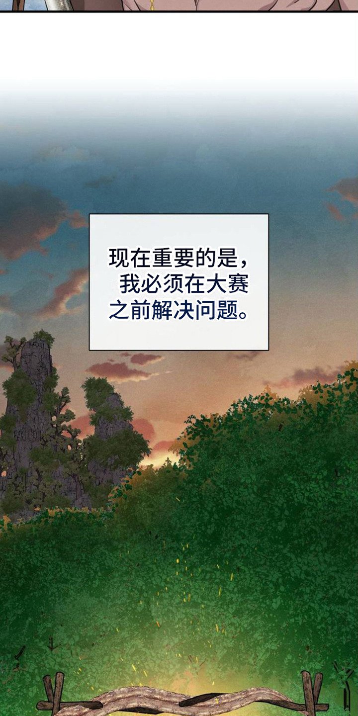 第2章：治疗师