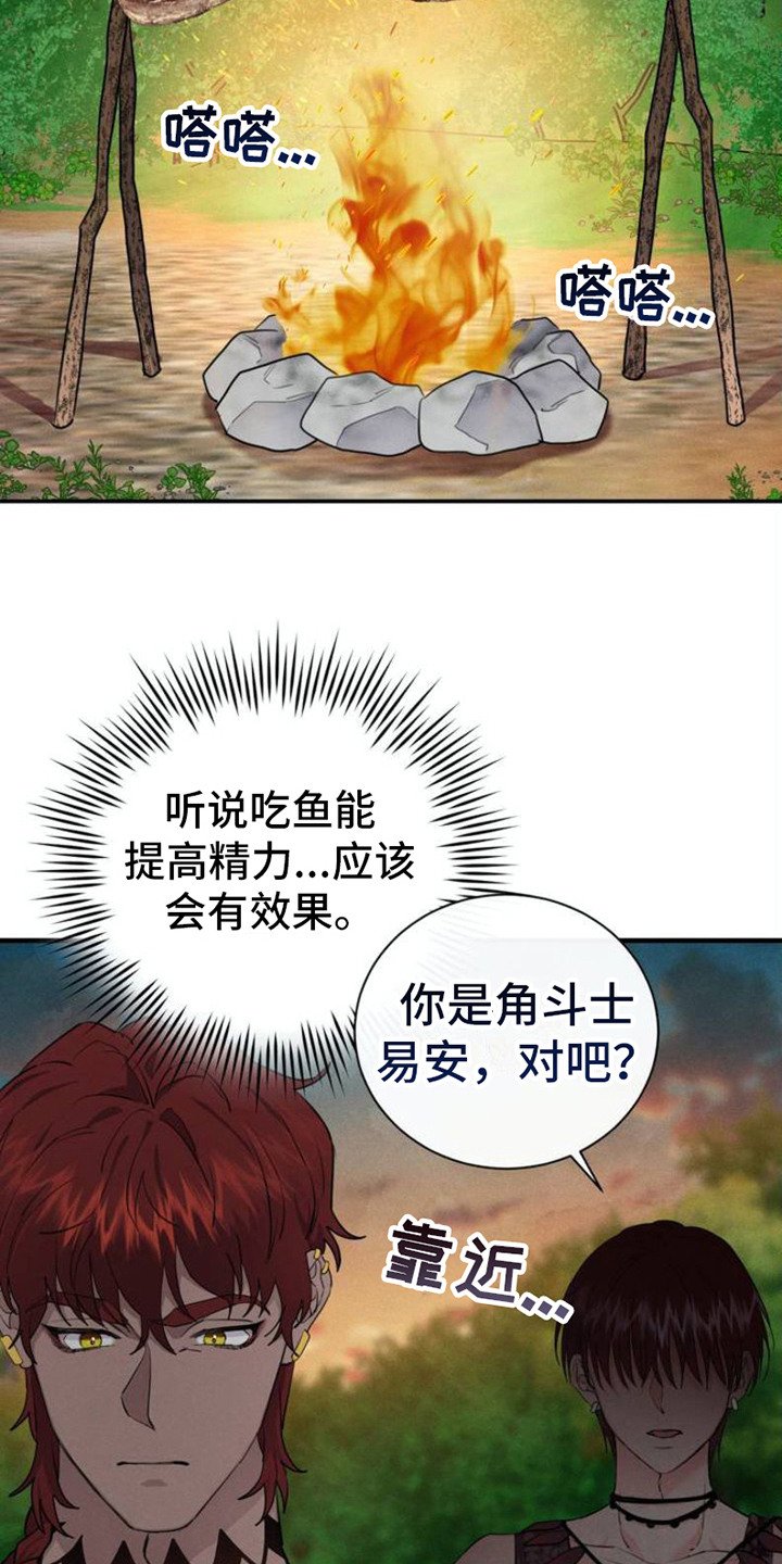 第2章：治疗师