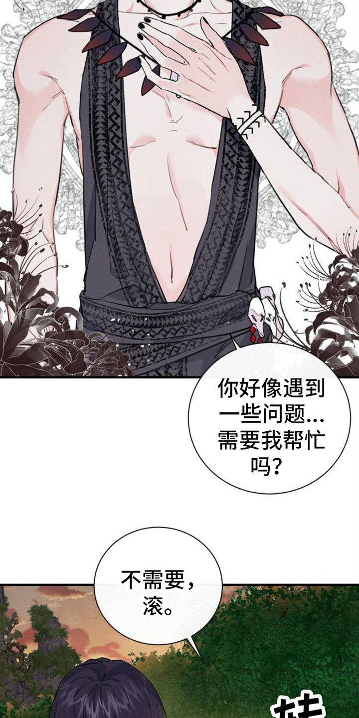 第2章：治疗师