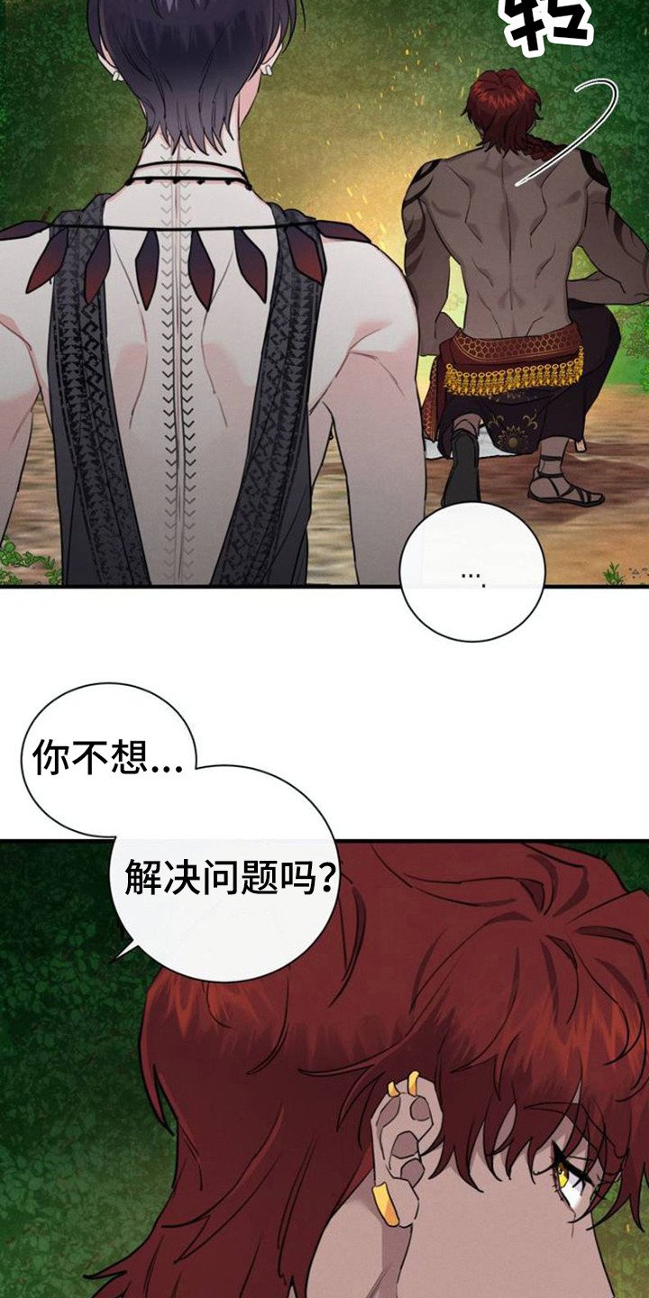 第2章：治疗师