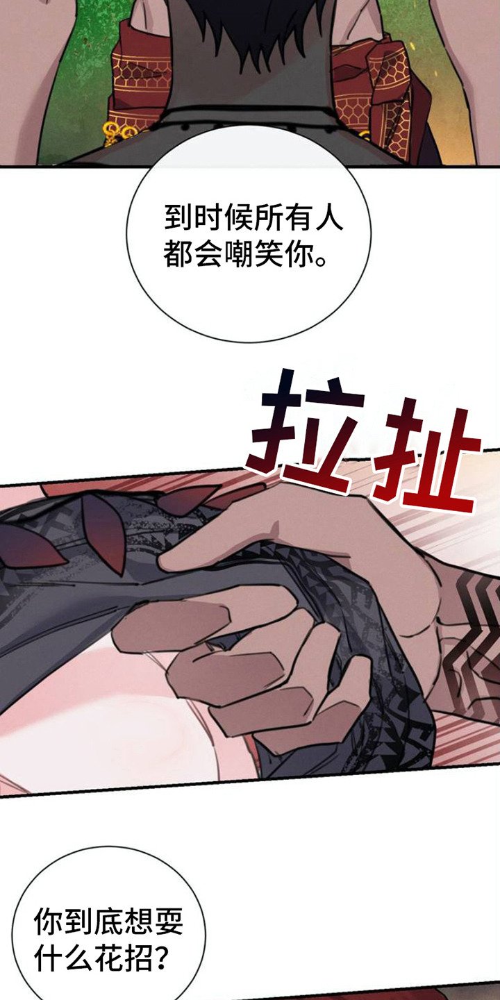 第2章：治疗师