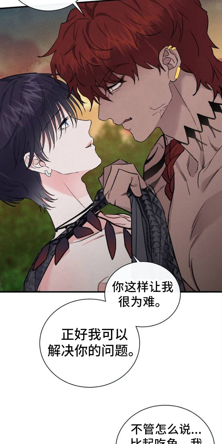 第2章：治疗师