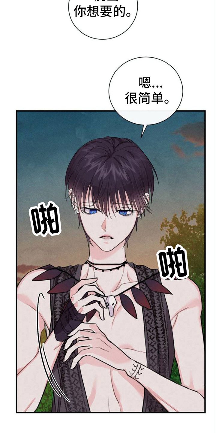 第2章：治疗师