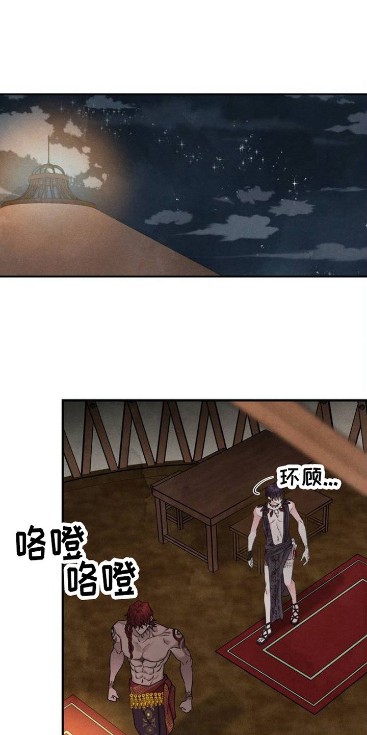 第2章：治疗师