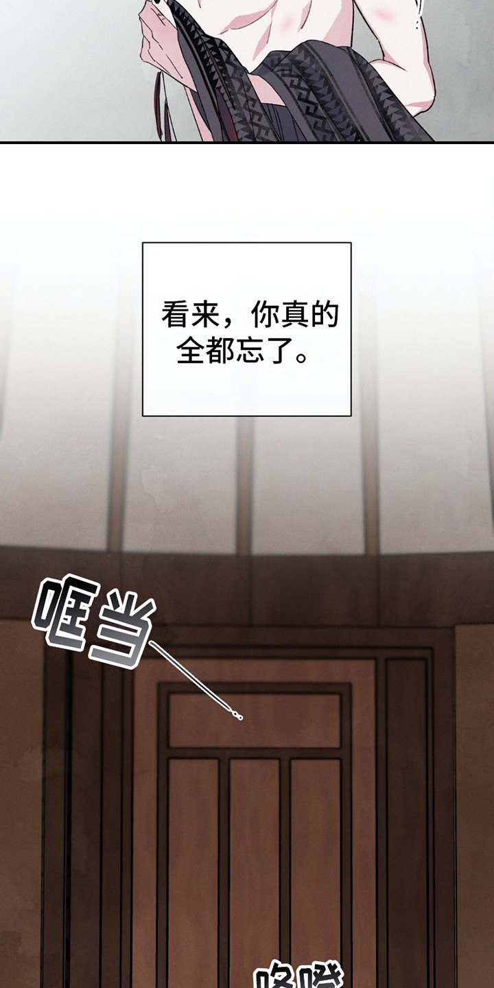 第3章：全忘了