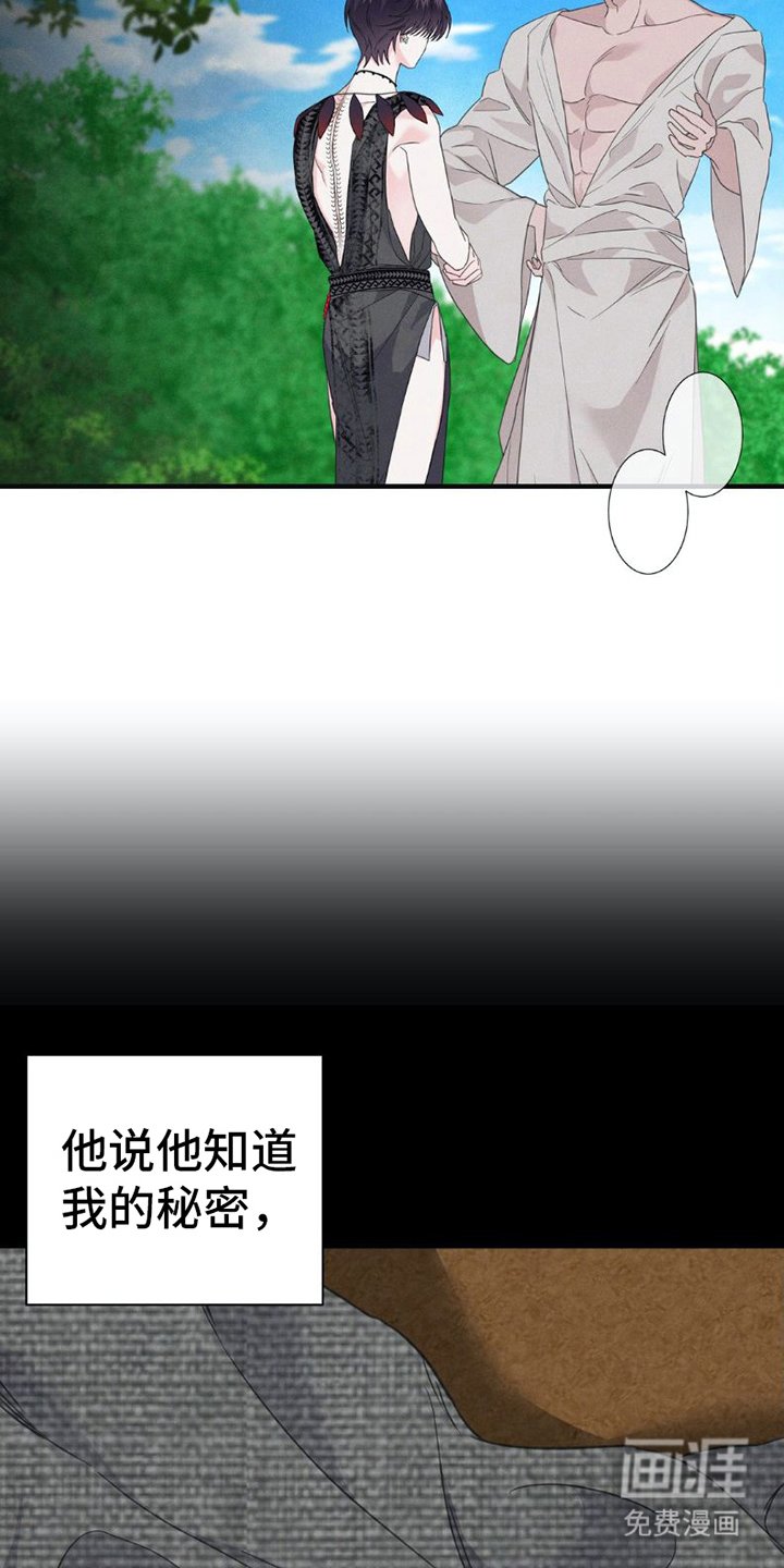第4章：是真的
