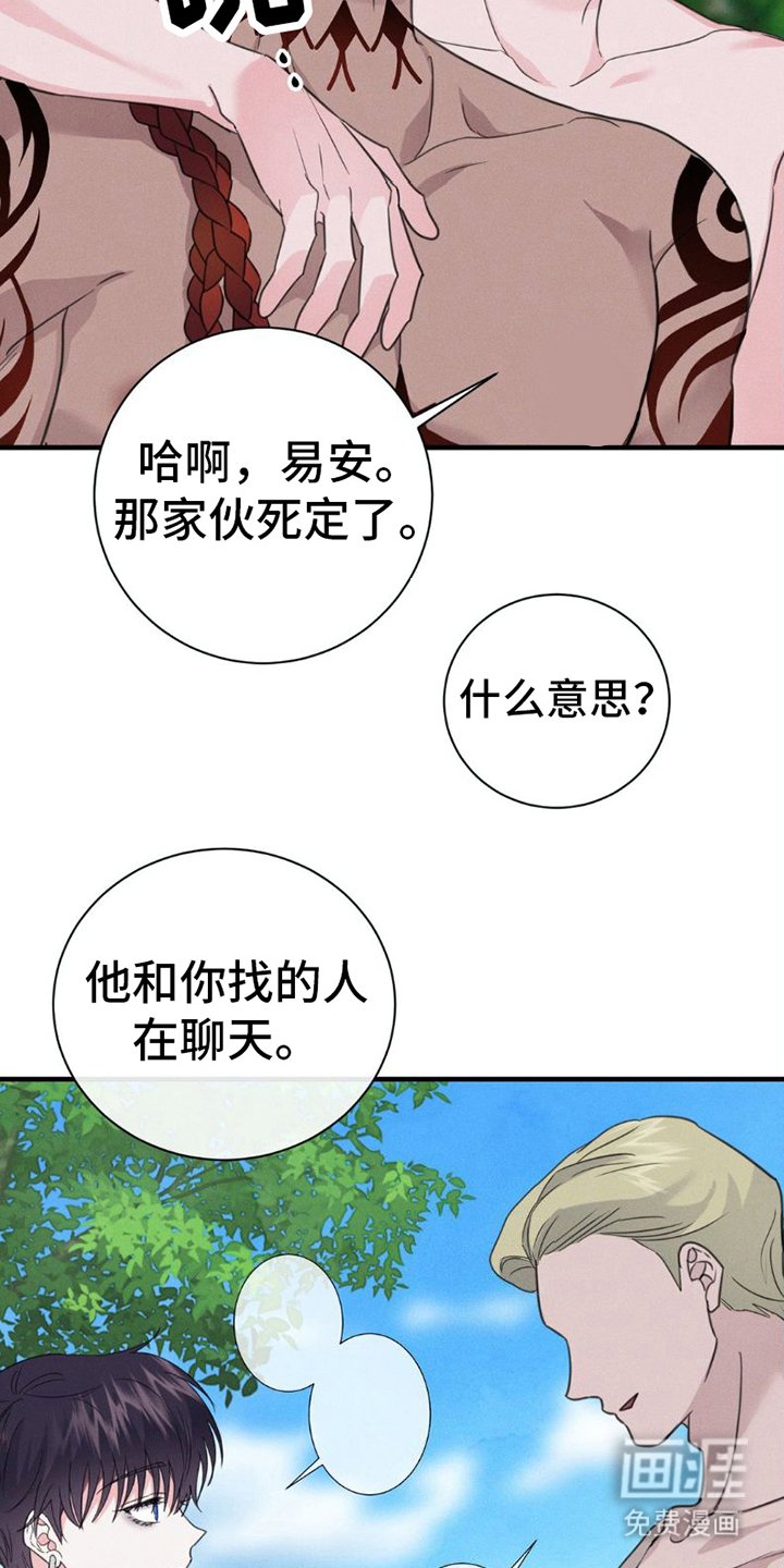 第4章：是真的