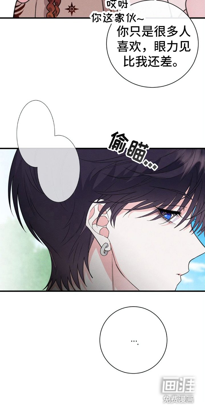 第4章：是真的
