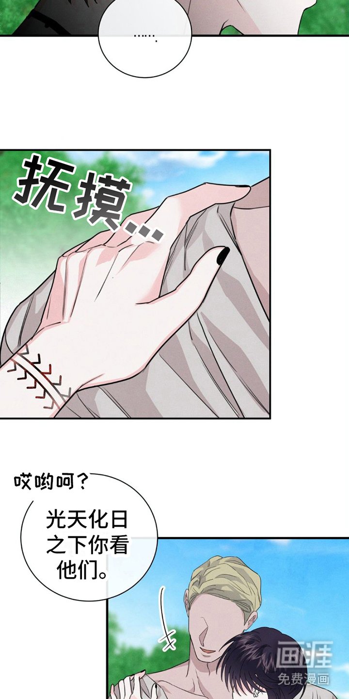 第4章：是真的