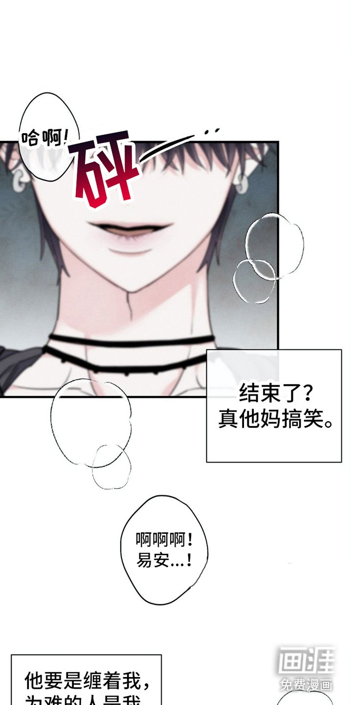 第4章：是真的