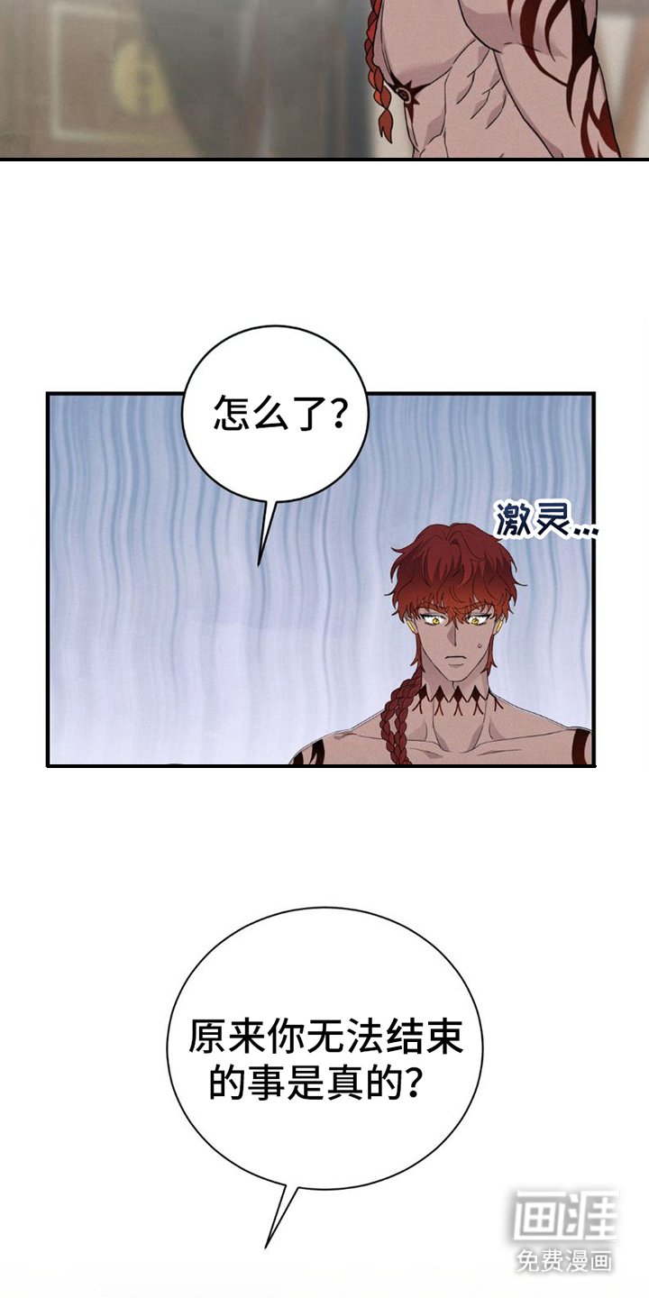 第4章：是真的