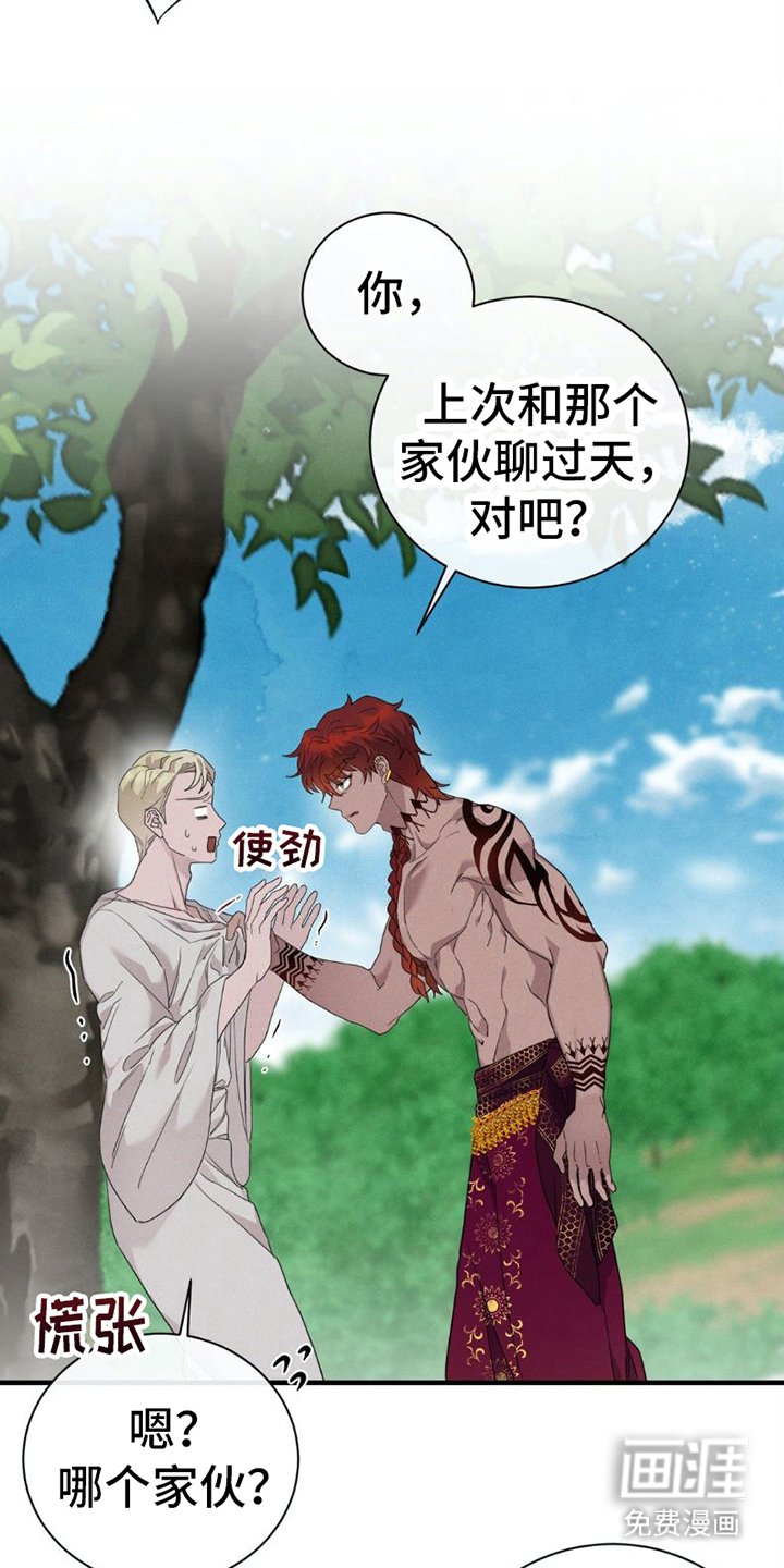 第4章：是真的