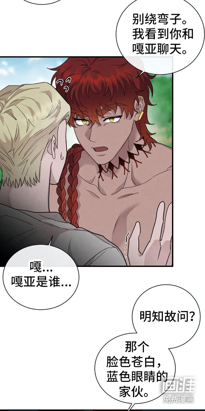 第4章：是真的