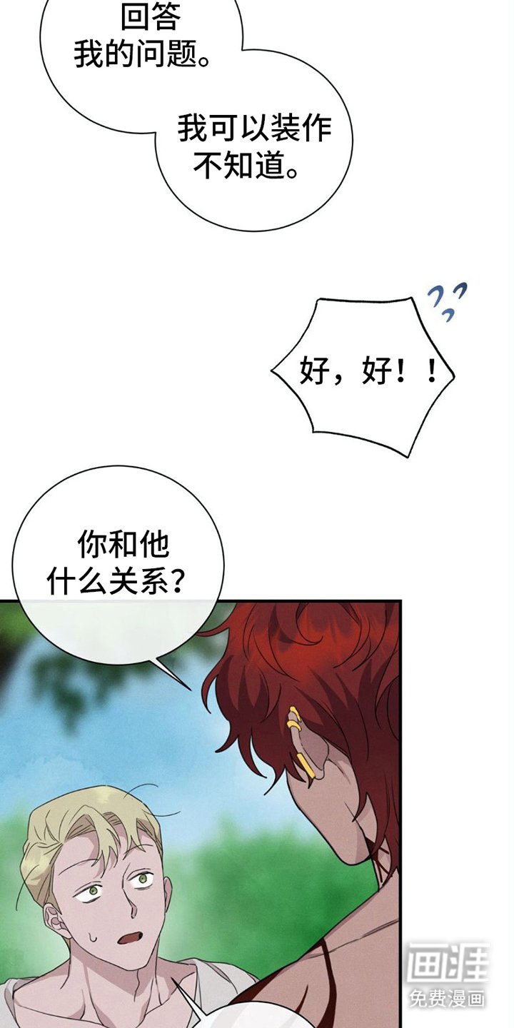 第5章：诅咒娃娃