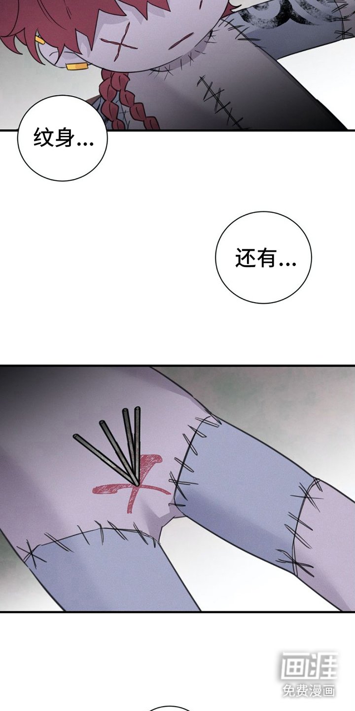 第5章：诅咒娃娃