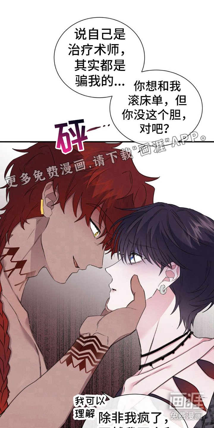 第7章：眼睛