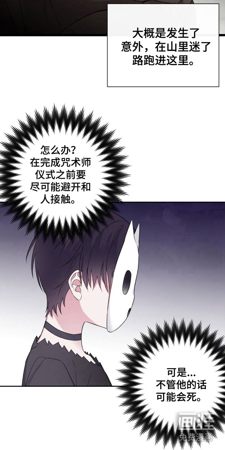 第7章：眼睛