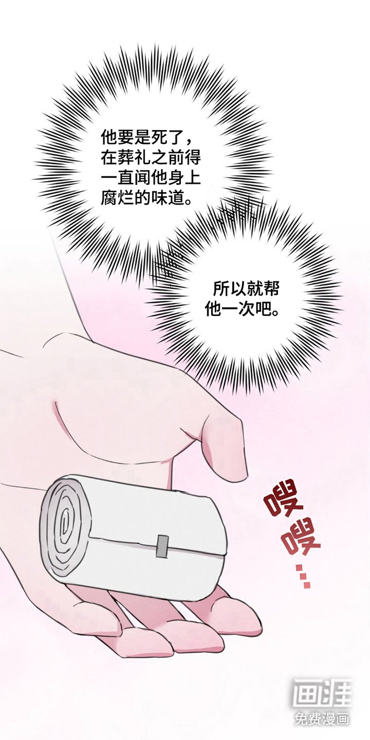 第7章：眼睛