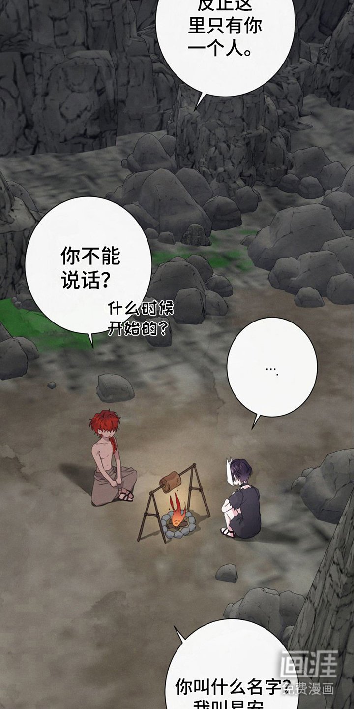 第9章：想起来了（完结）