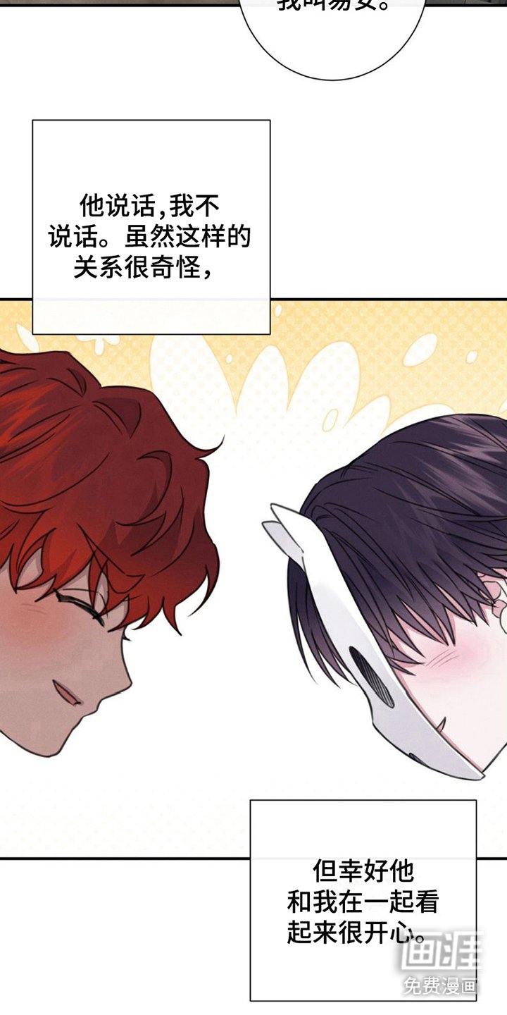 第9章：想起来了（完结）