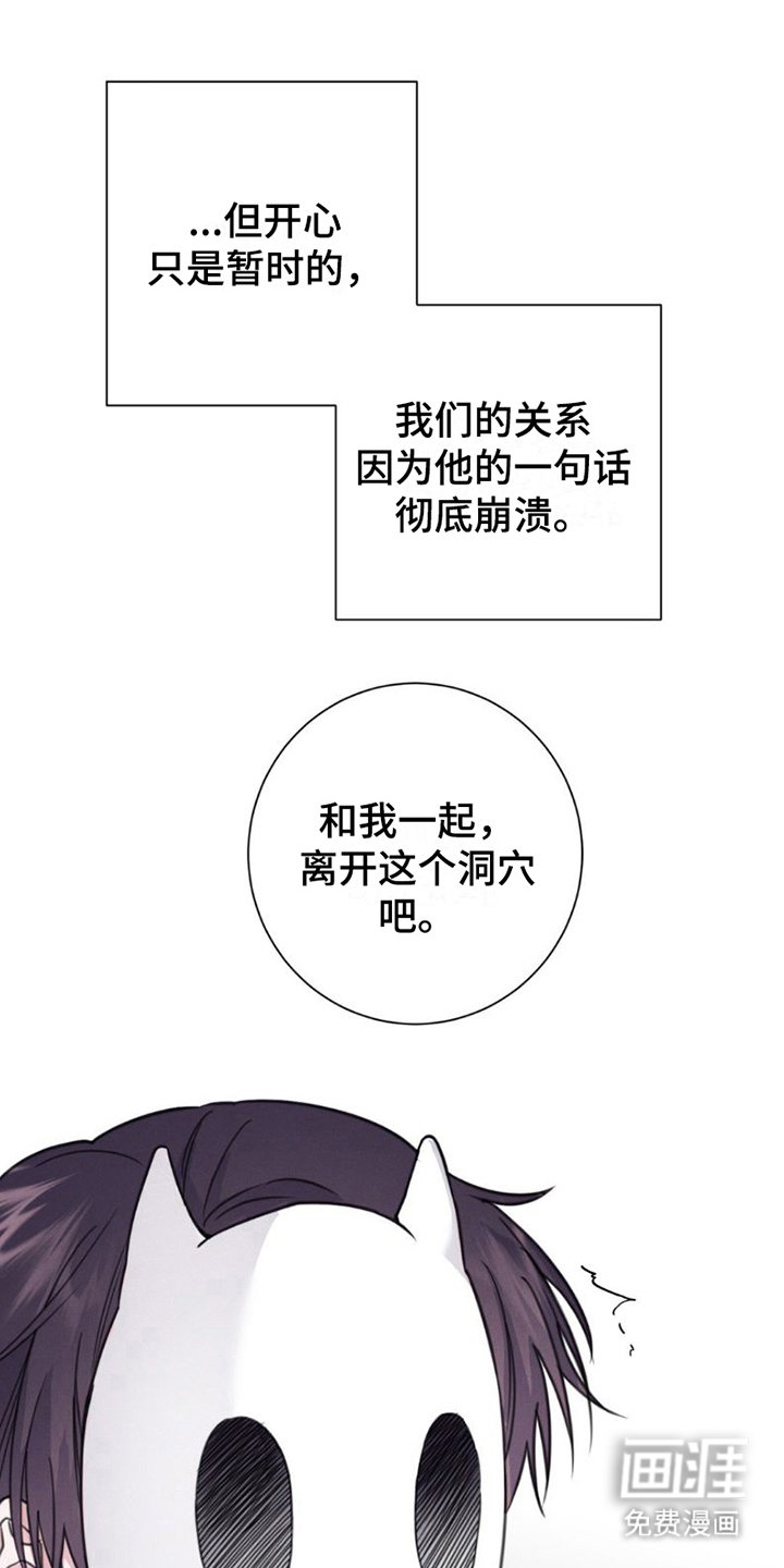 第9章：想起来了（完结）