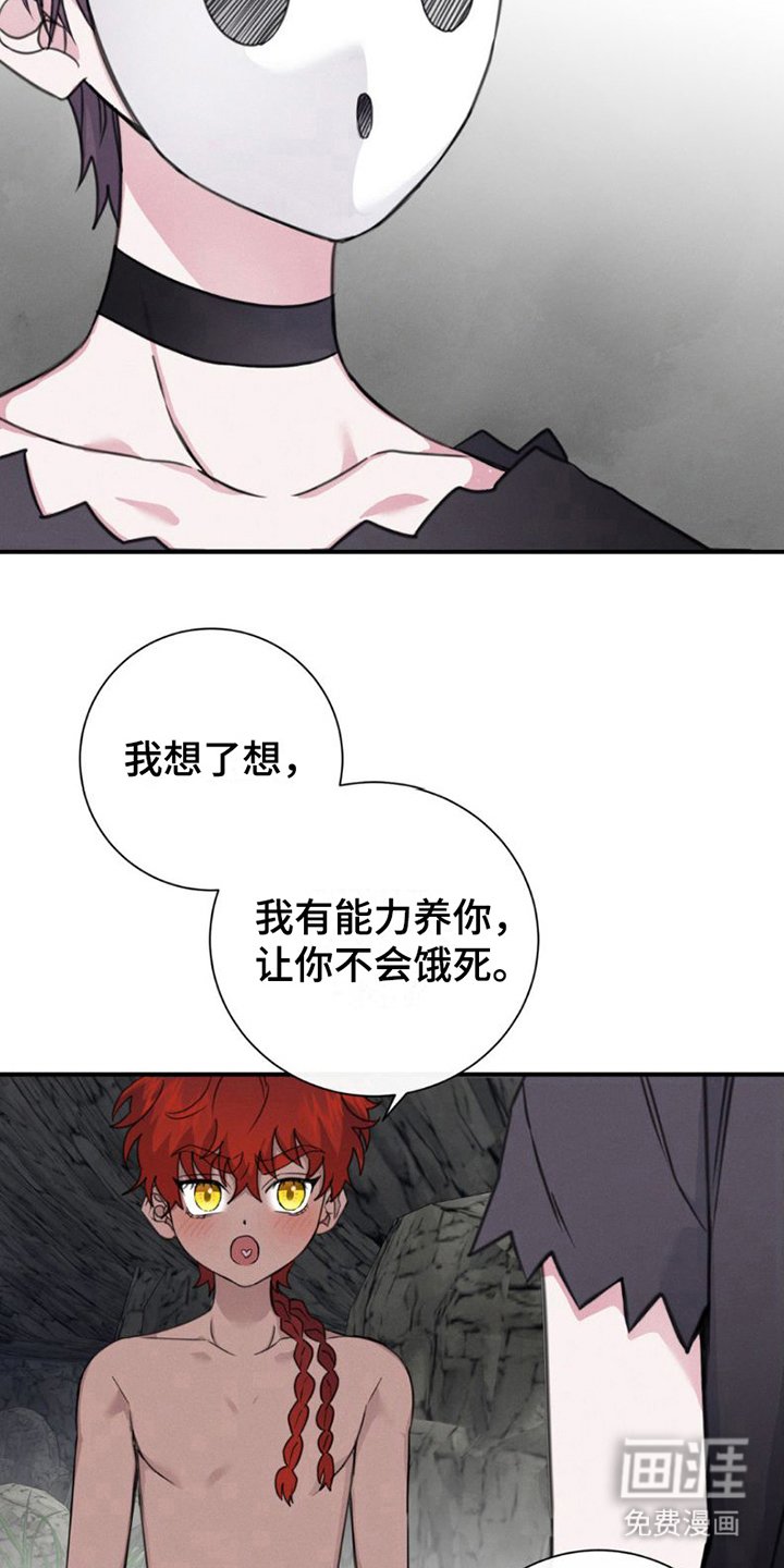 第9章：想起来了（完结）