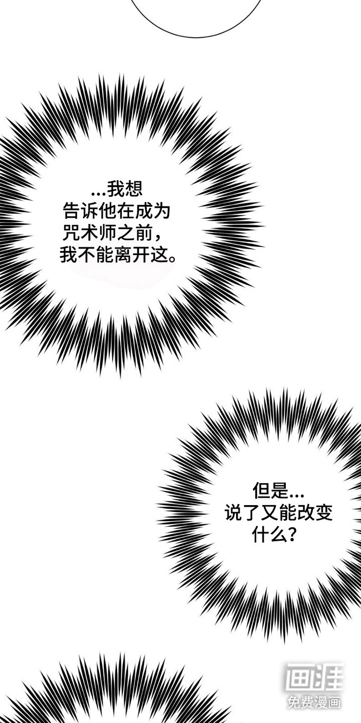 第9章：想起来了（完结）