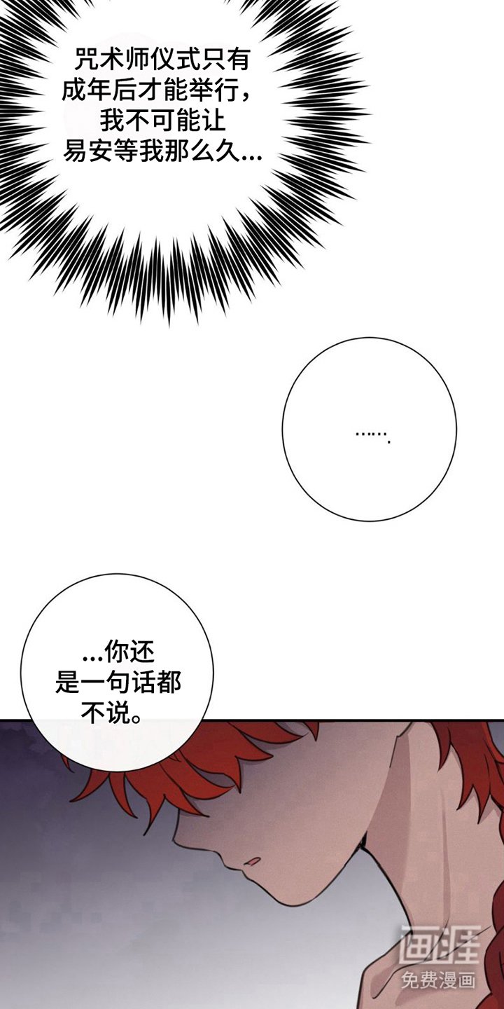 第9章：想起来了（完结）