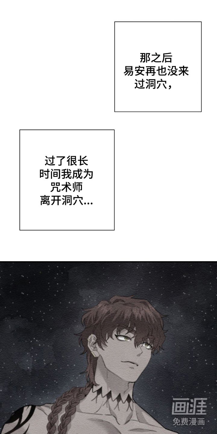 第9章：想起来了（完结）
