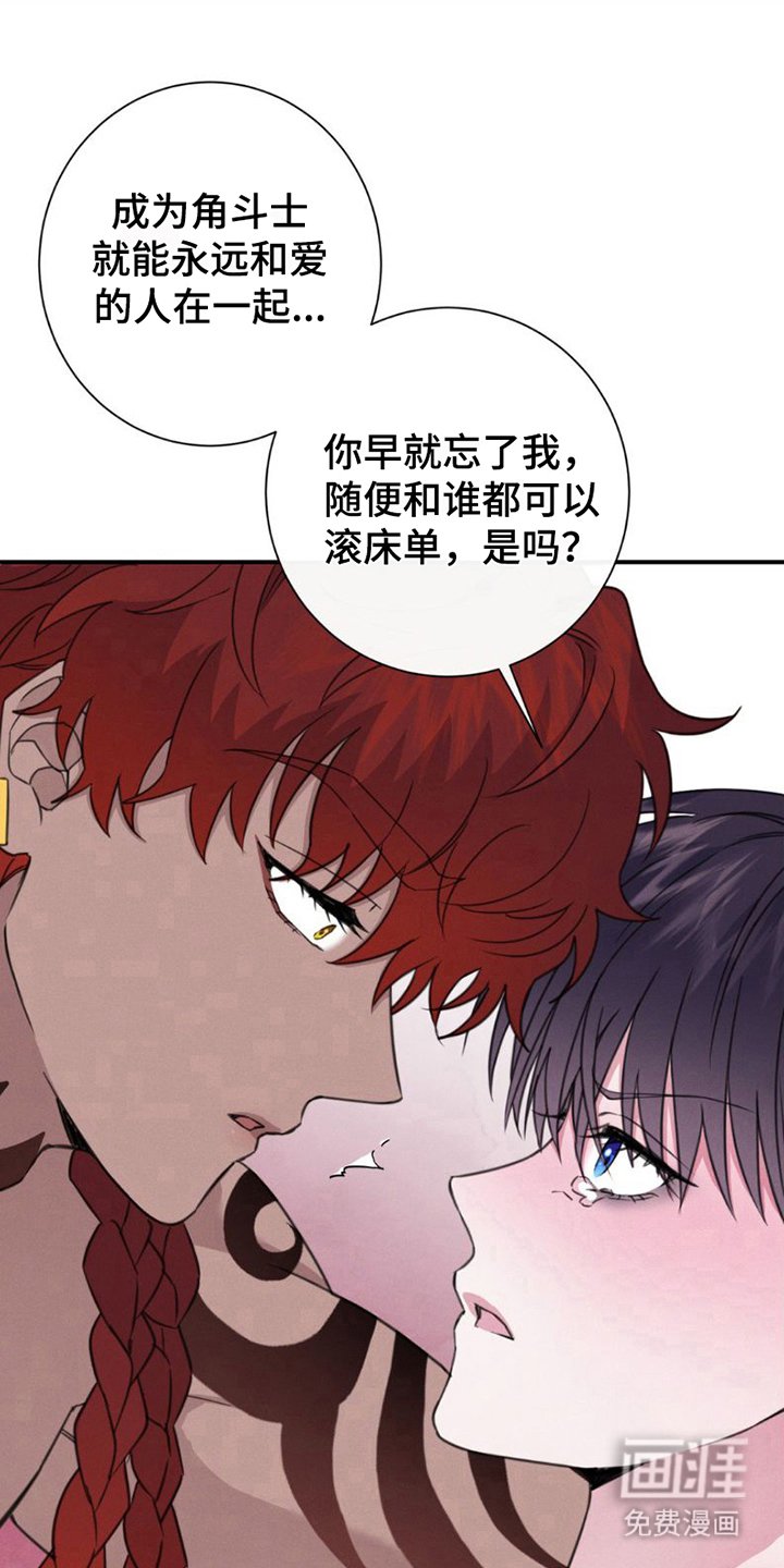 第9章：想起来了（完结）