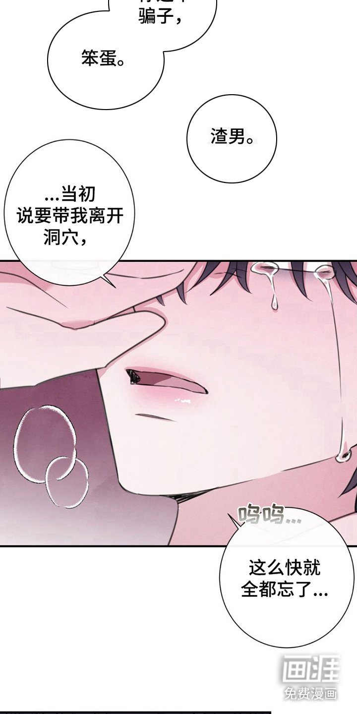 第9章：想起来了（完结）