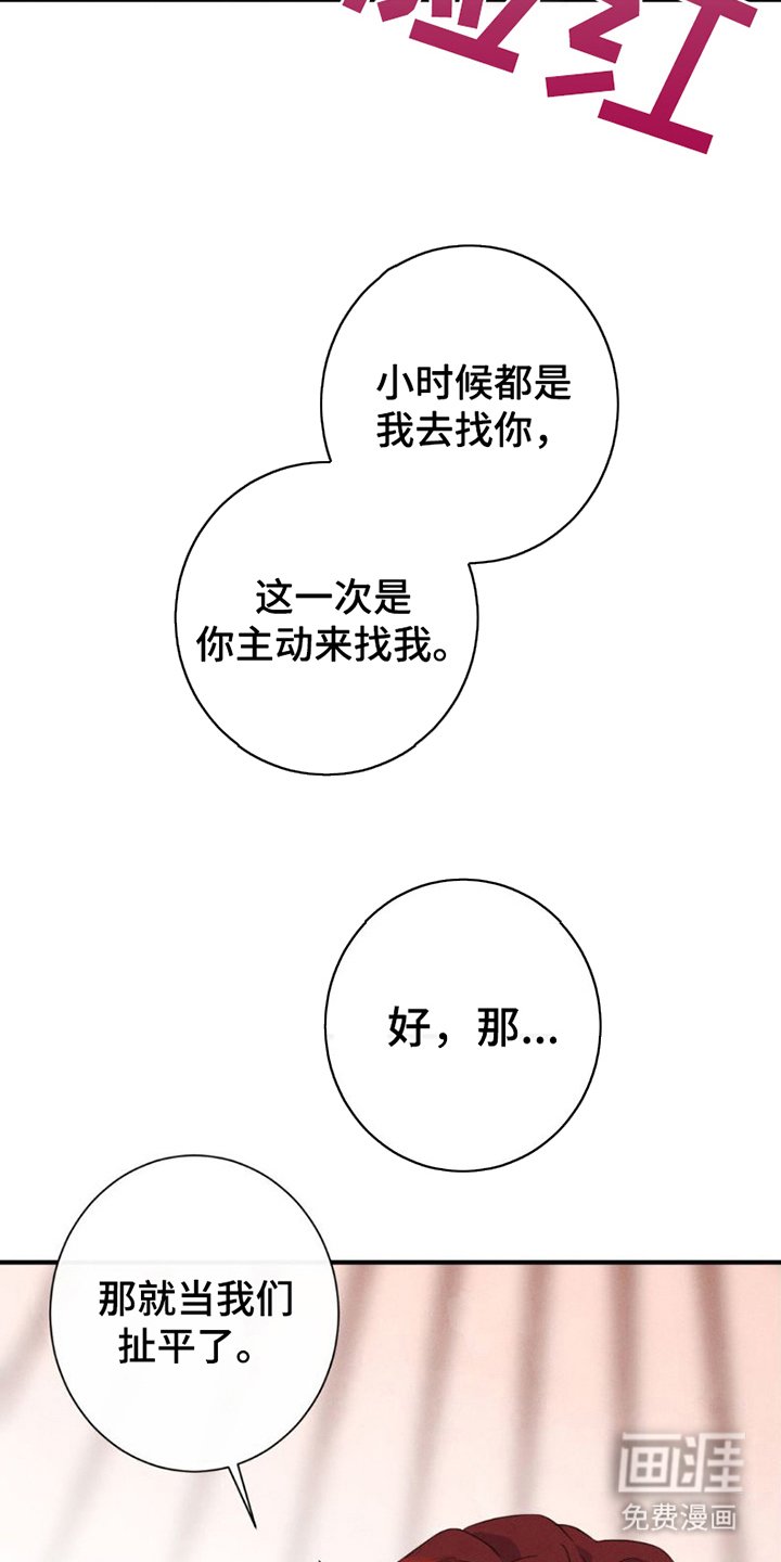 第9章：想起来了（完结）
